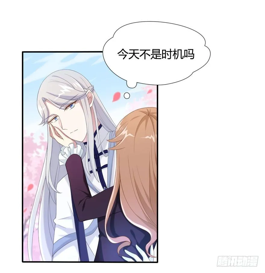 16 不是时机 第2页