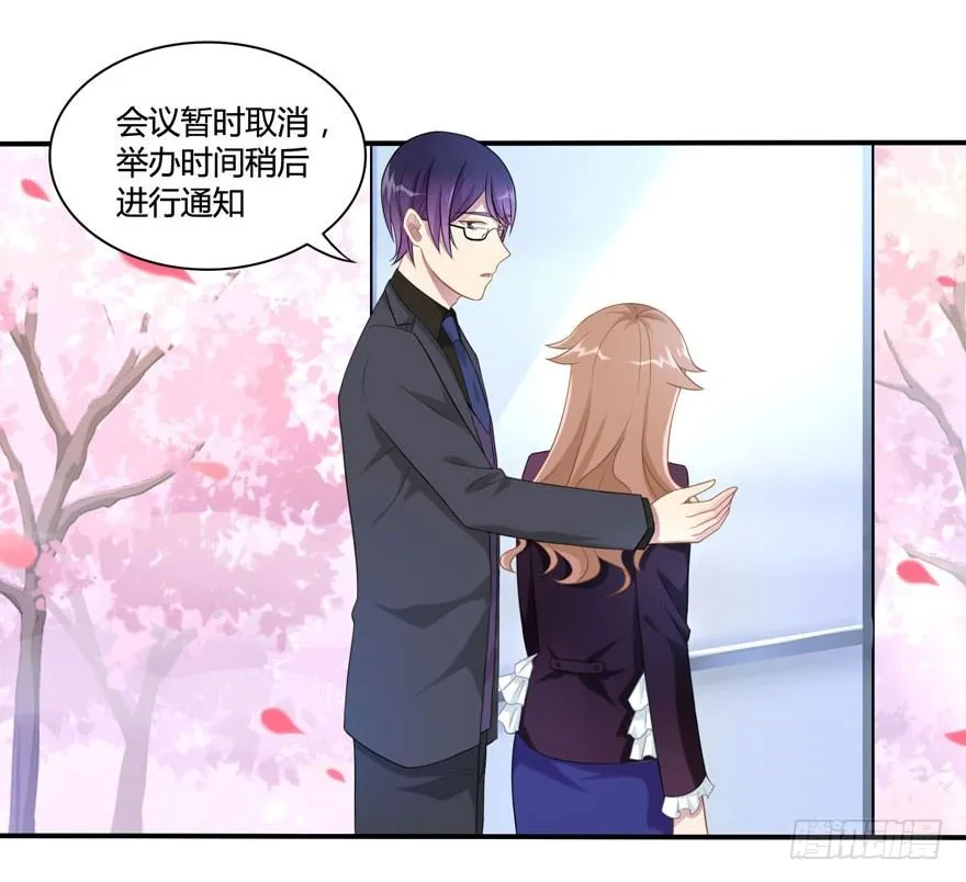 16 不是时机 第23页