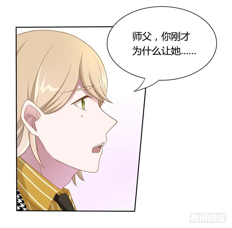 16 不是时机 第27页