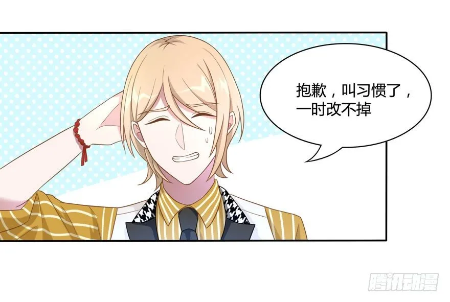16 不是时机 第29页