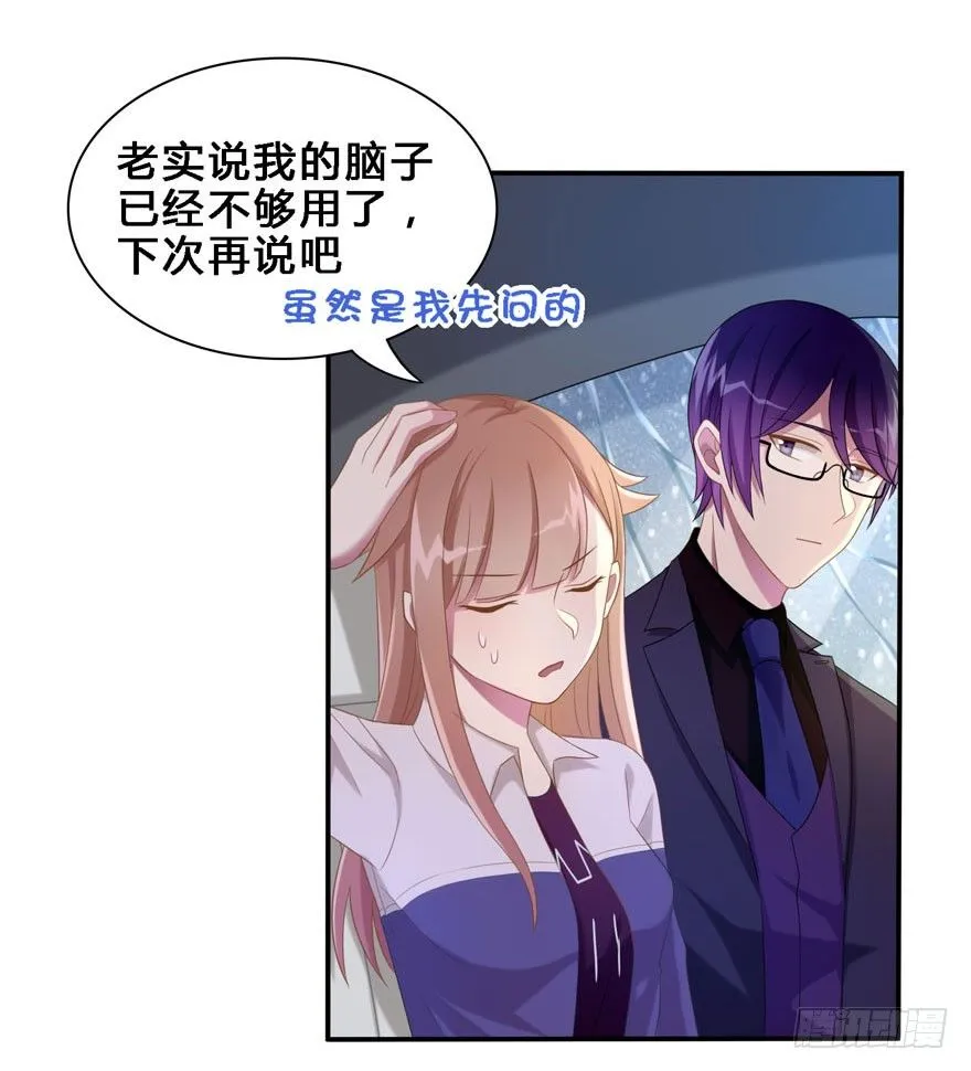 18 你是我的…… 第1页