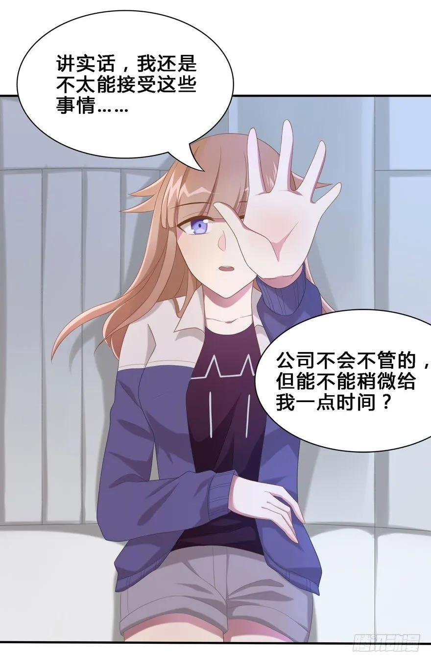 18 你是我的…… 第4页