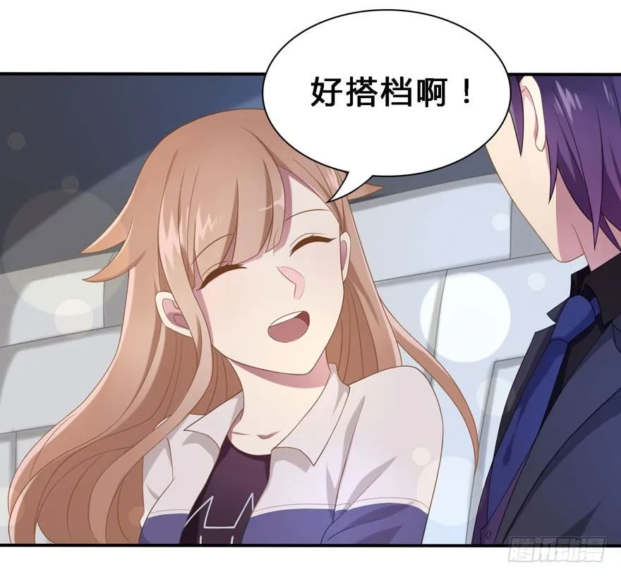18 你是我的…… 第13页