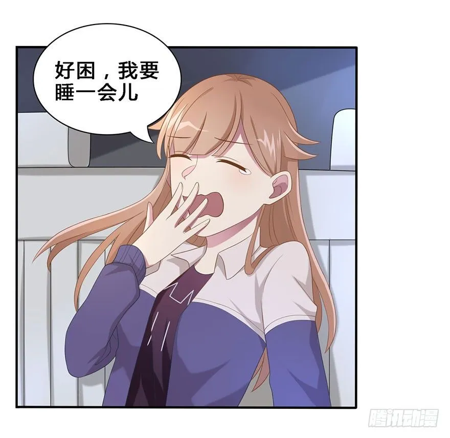 18 你是我的…… 第16页