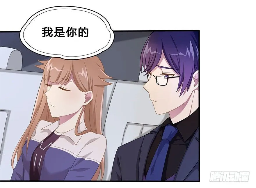 18 你是我的…… 第18页