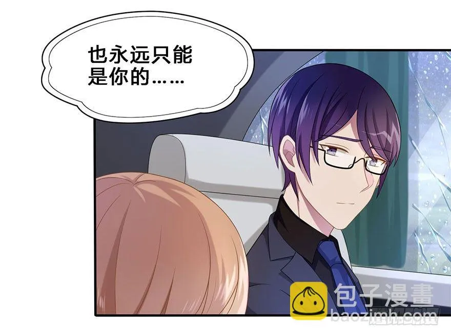 18 你是我的…… 第19页