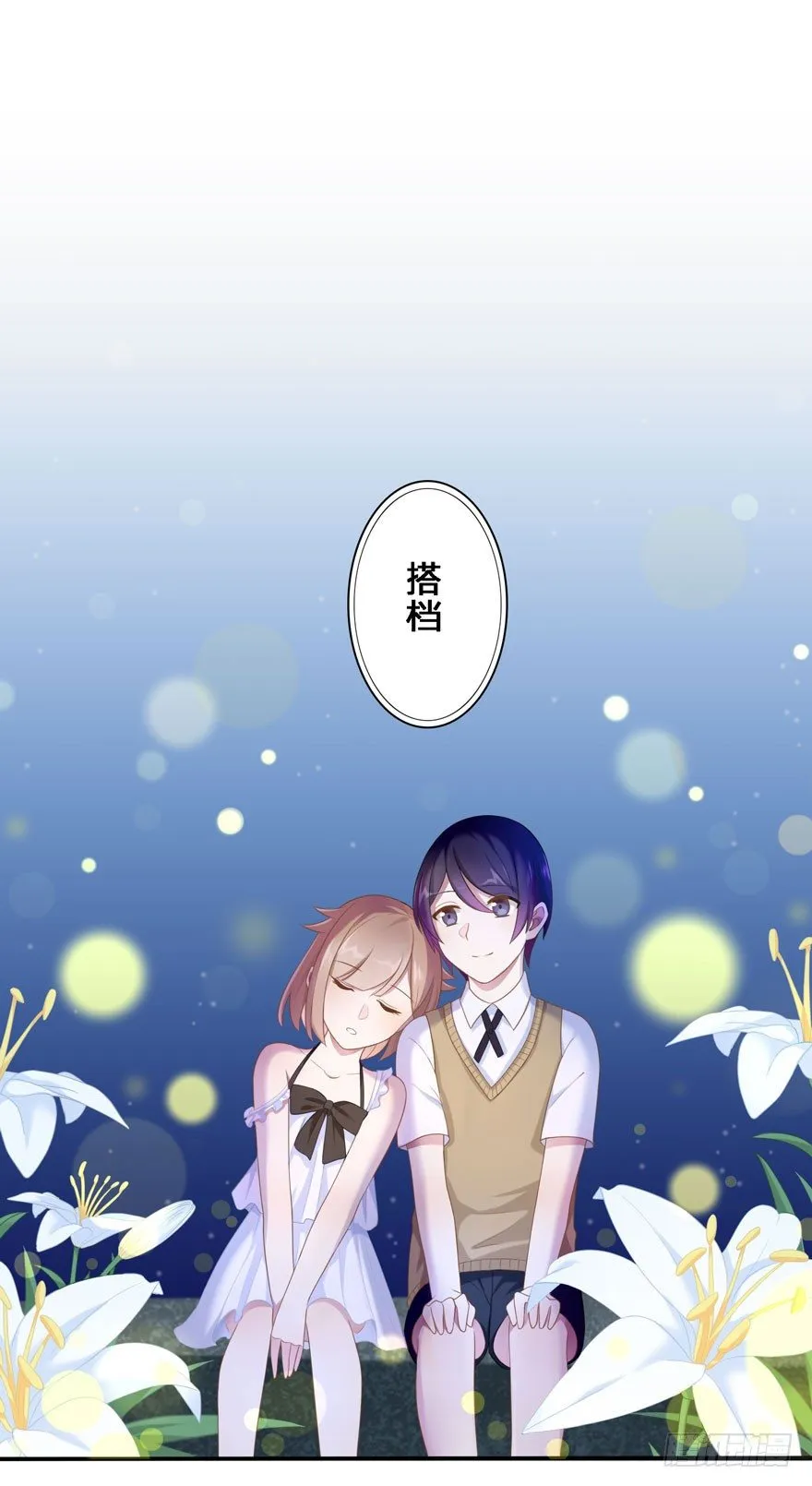 18 你是我的…… 第22页