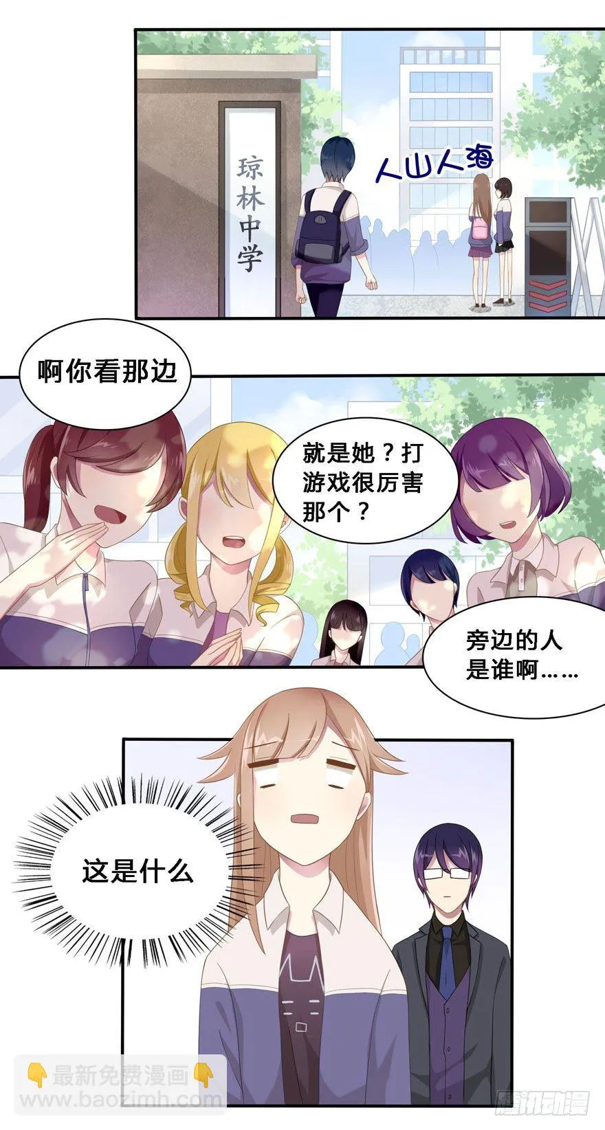 18 你是我的…… 第24页