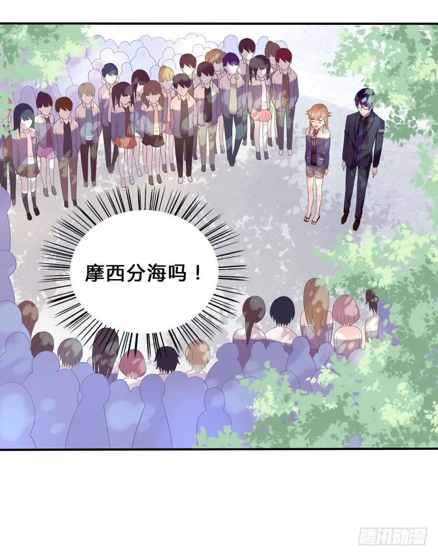18 你是我的…… 第25页