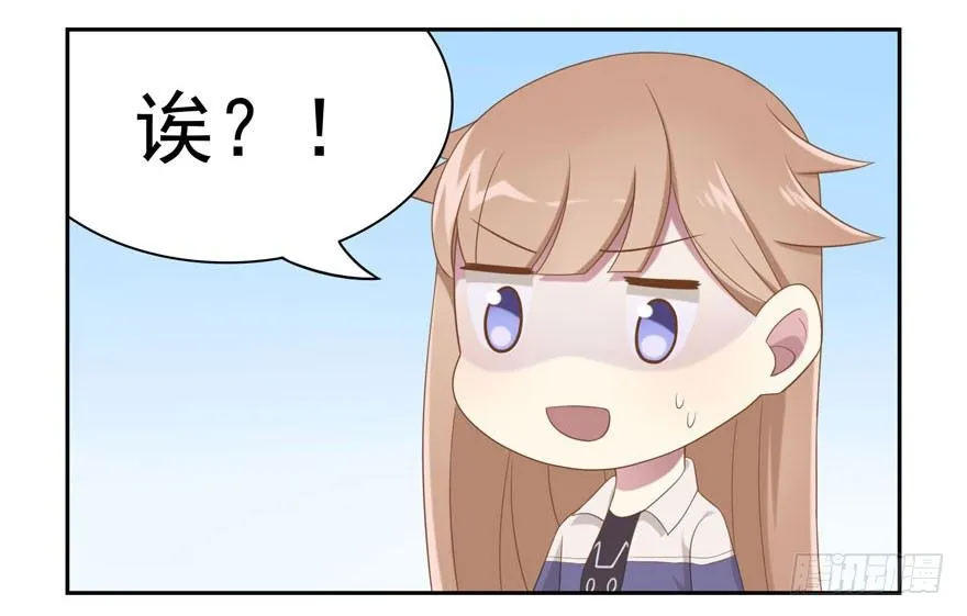 感谢の番外 第4页