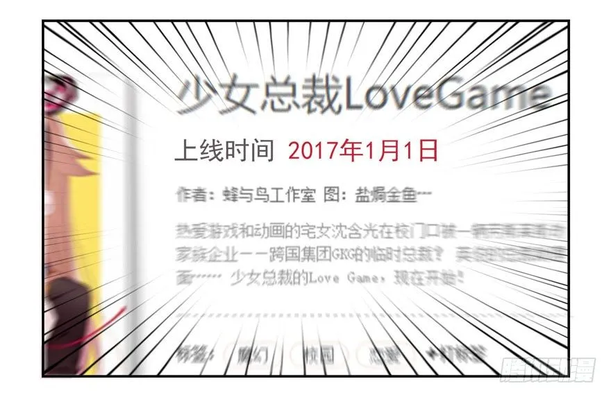 感谢の番外 第6页