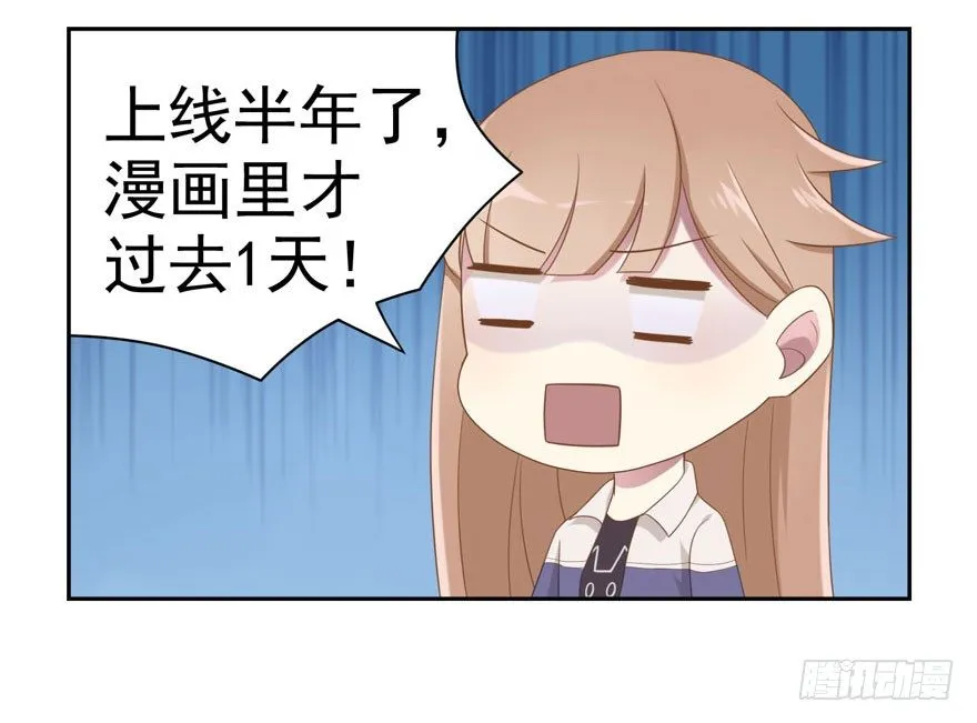 感谢の番外 第7页