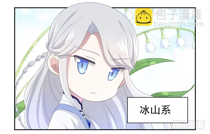 感谢の番外 第9页