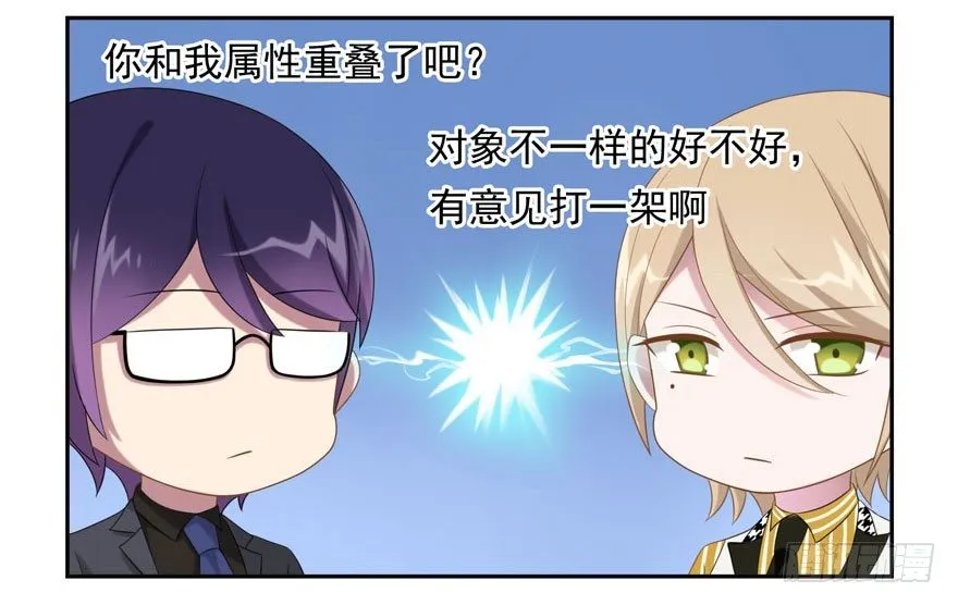 感谢の番外 第11页