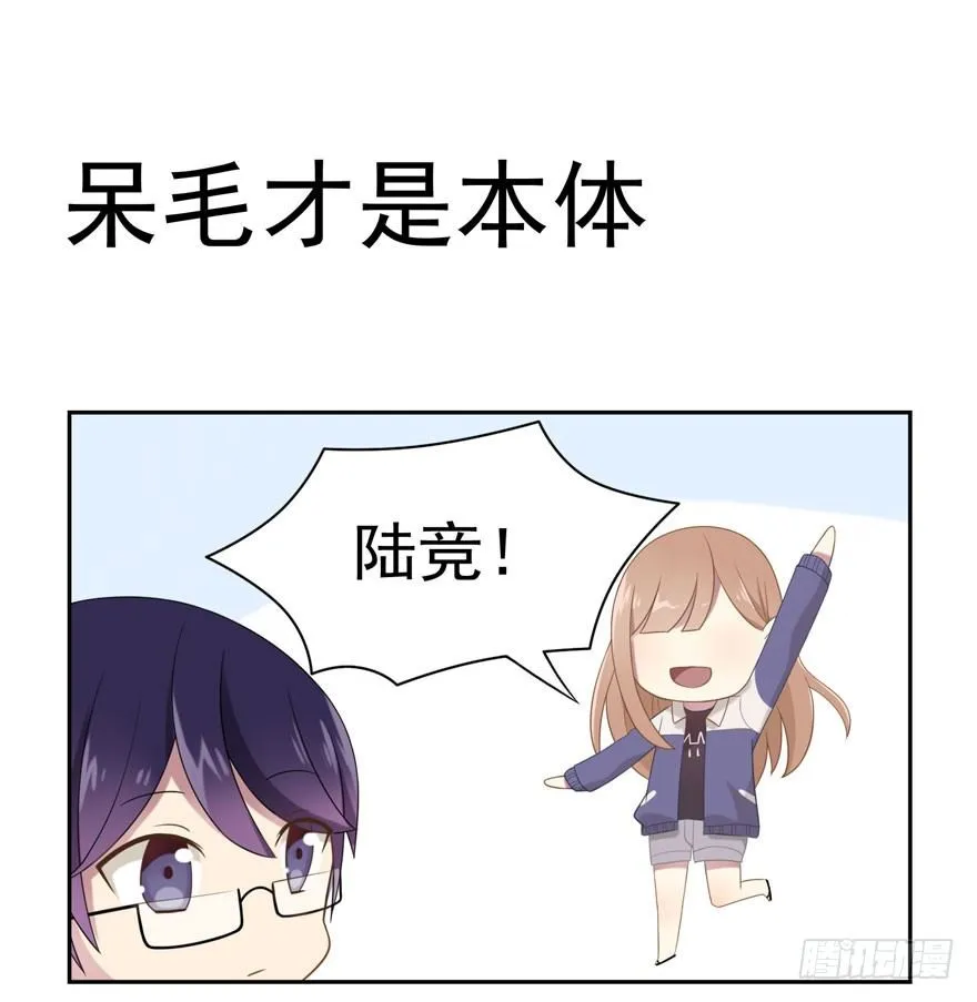 感谢の番外 第13页