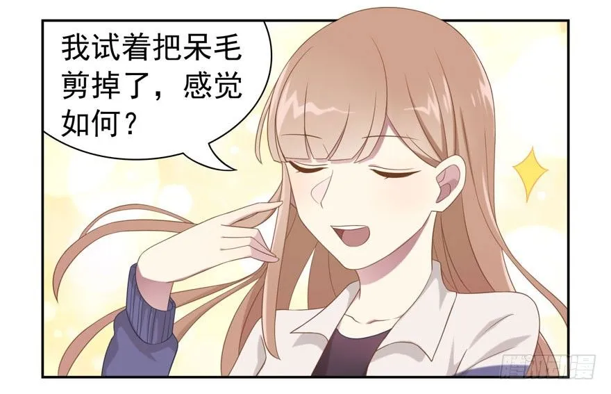 感谢の番外 第14页