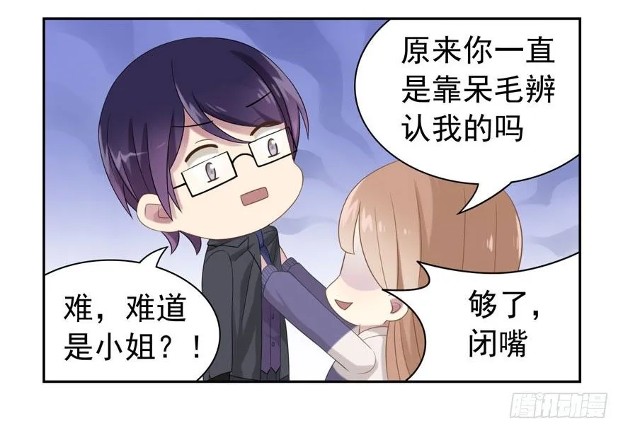 感谢の番外 第16页