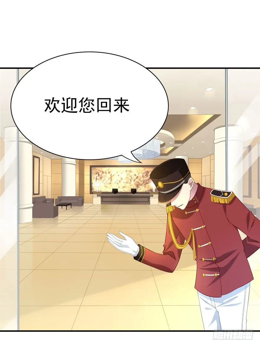 20 总统套房 第1页