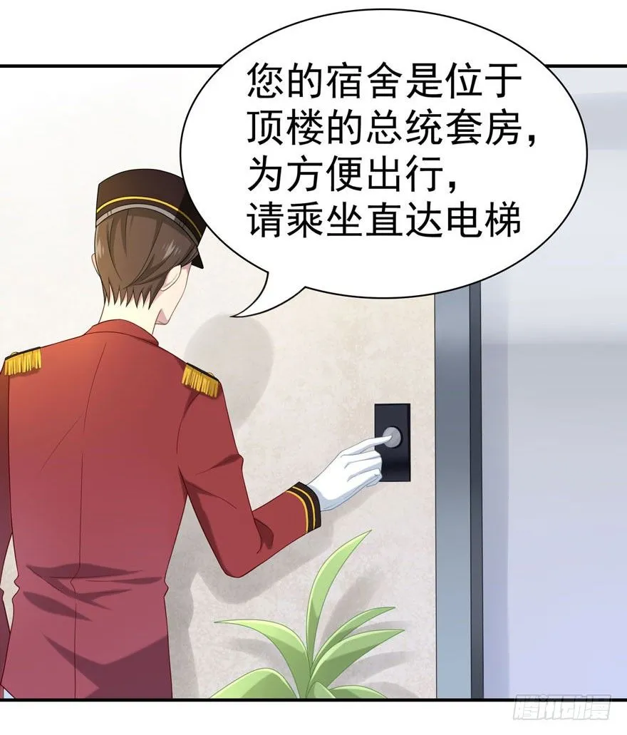 20 总统套房 第3页