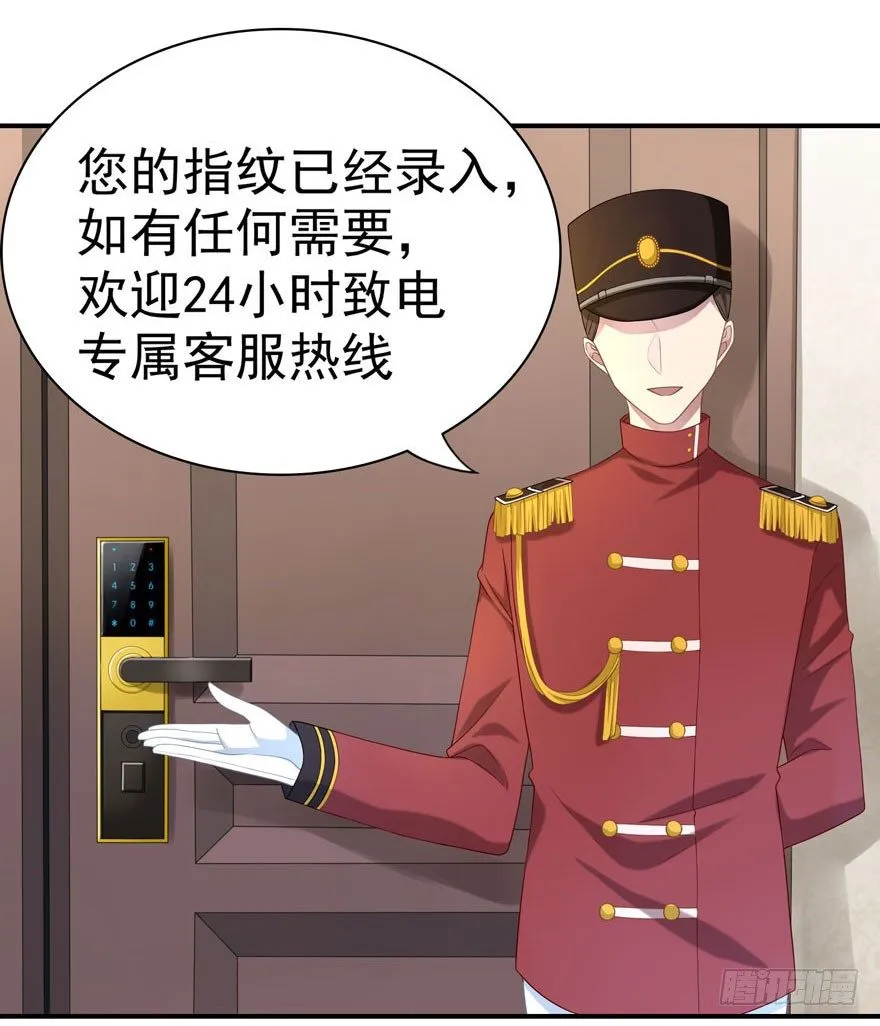 20 总统套房 第5页