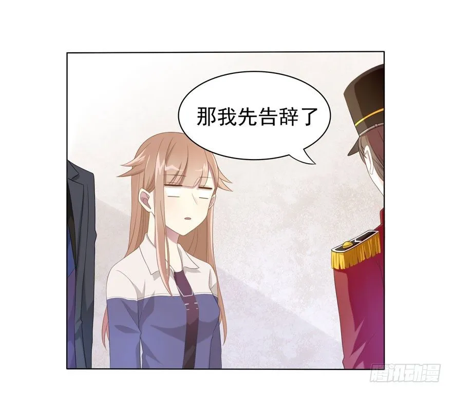 20 总统套房 第6页