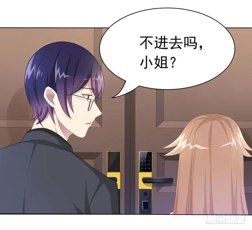 20 总统套房 第9页
