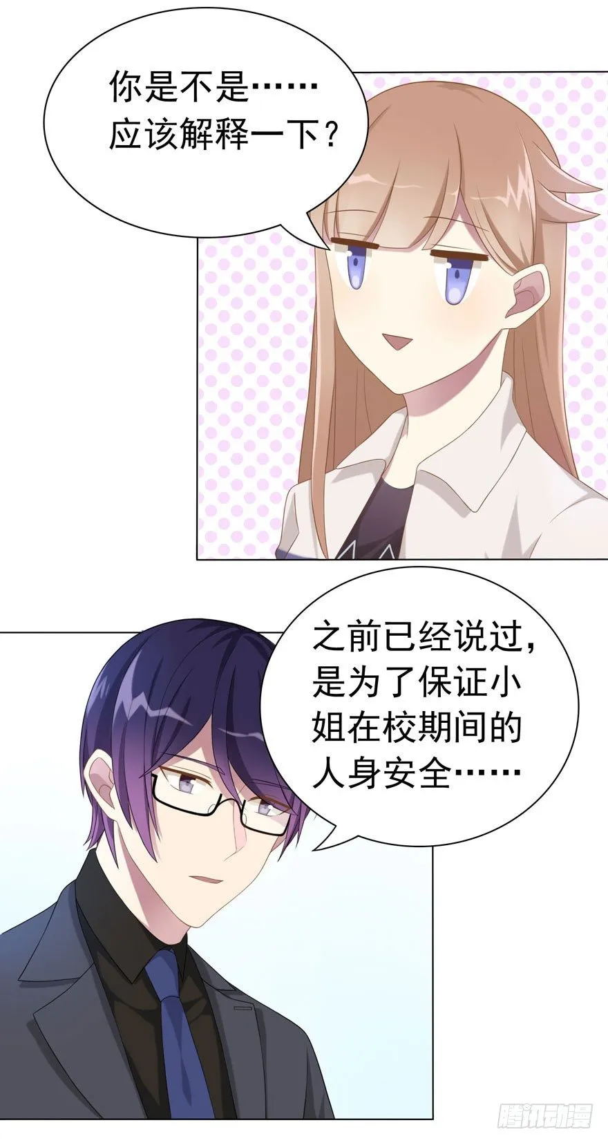 20 总统套房 第11页