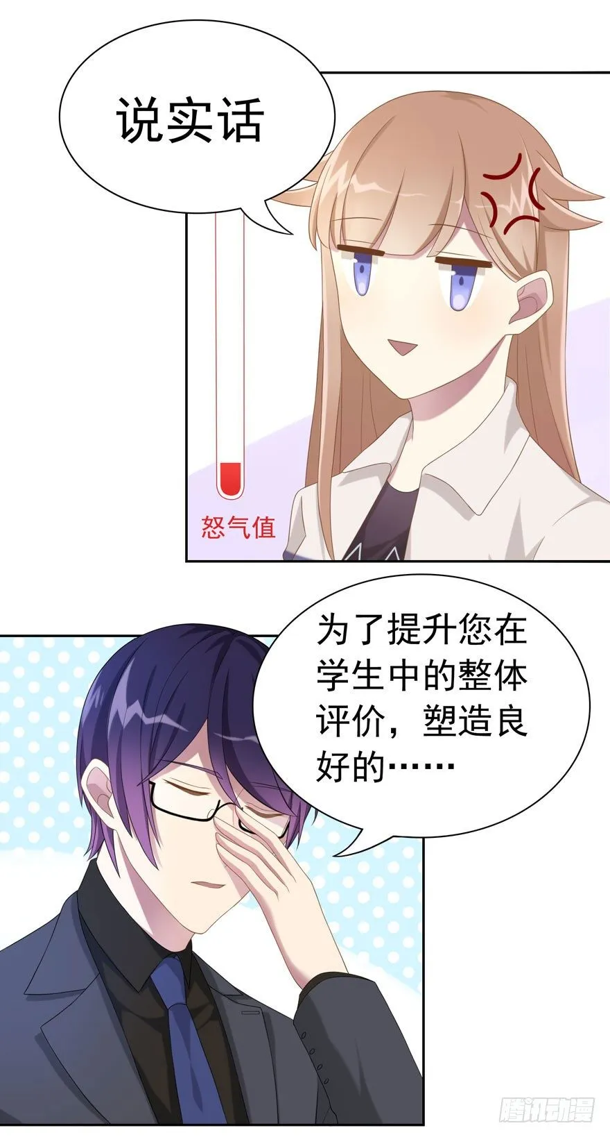 20 总统套房 第12页