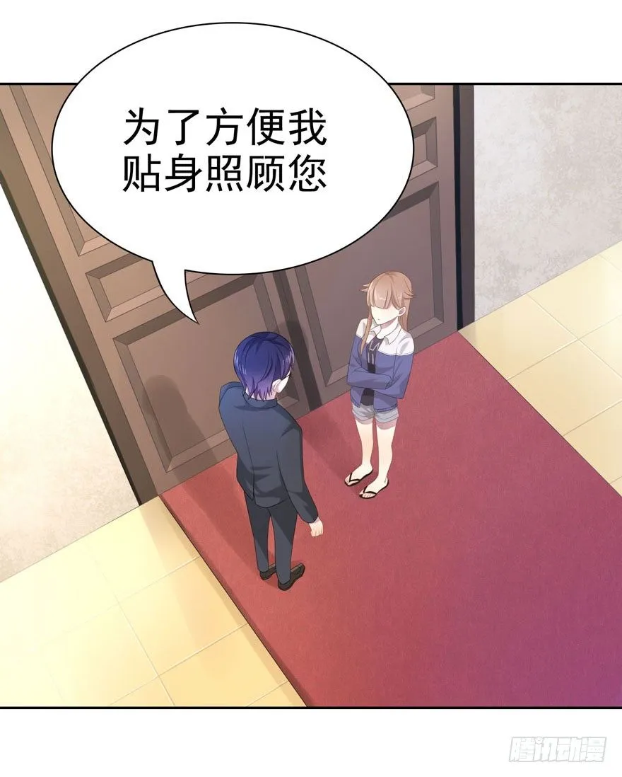 20 总统套房 第15页