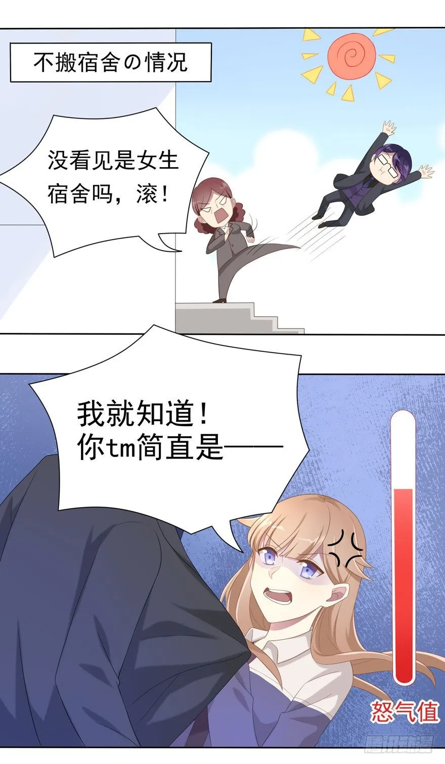 20 总统套房 第16页