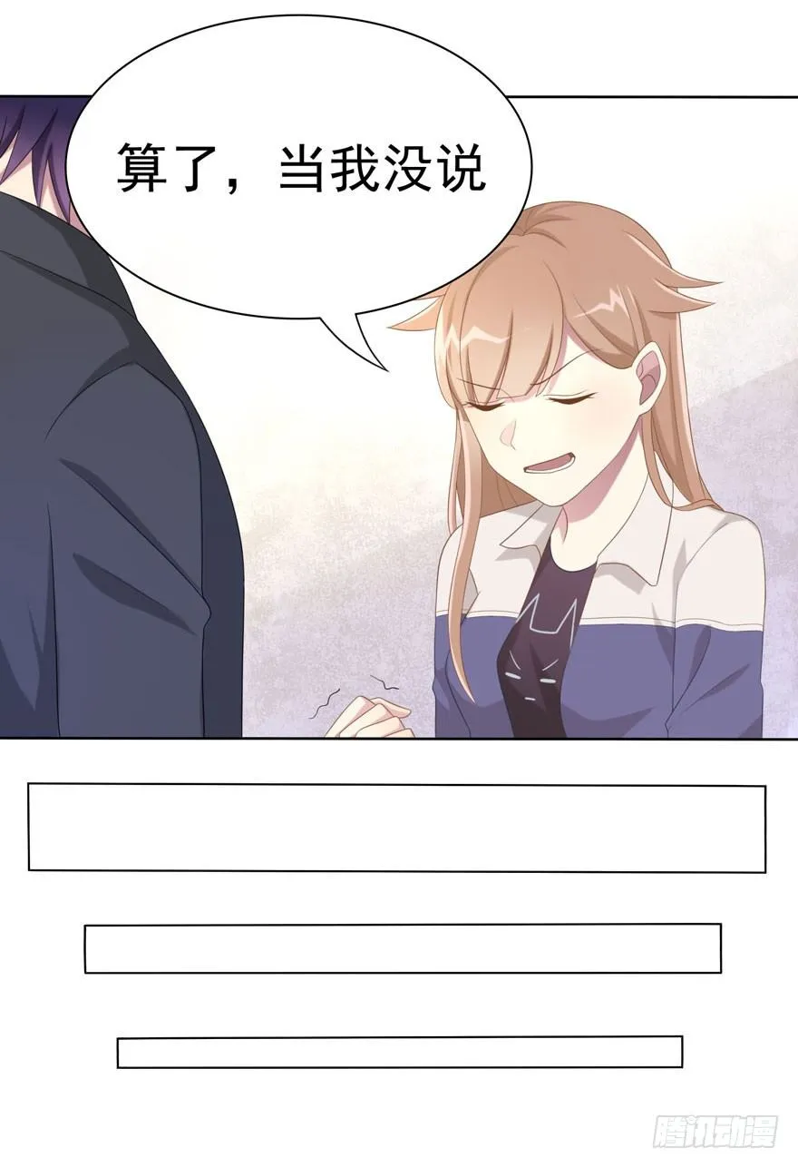 20 总统套房 第19页