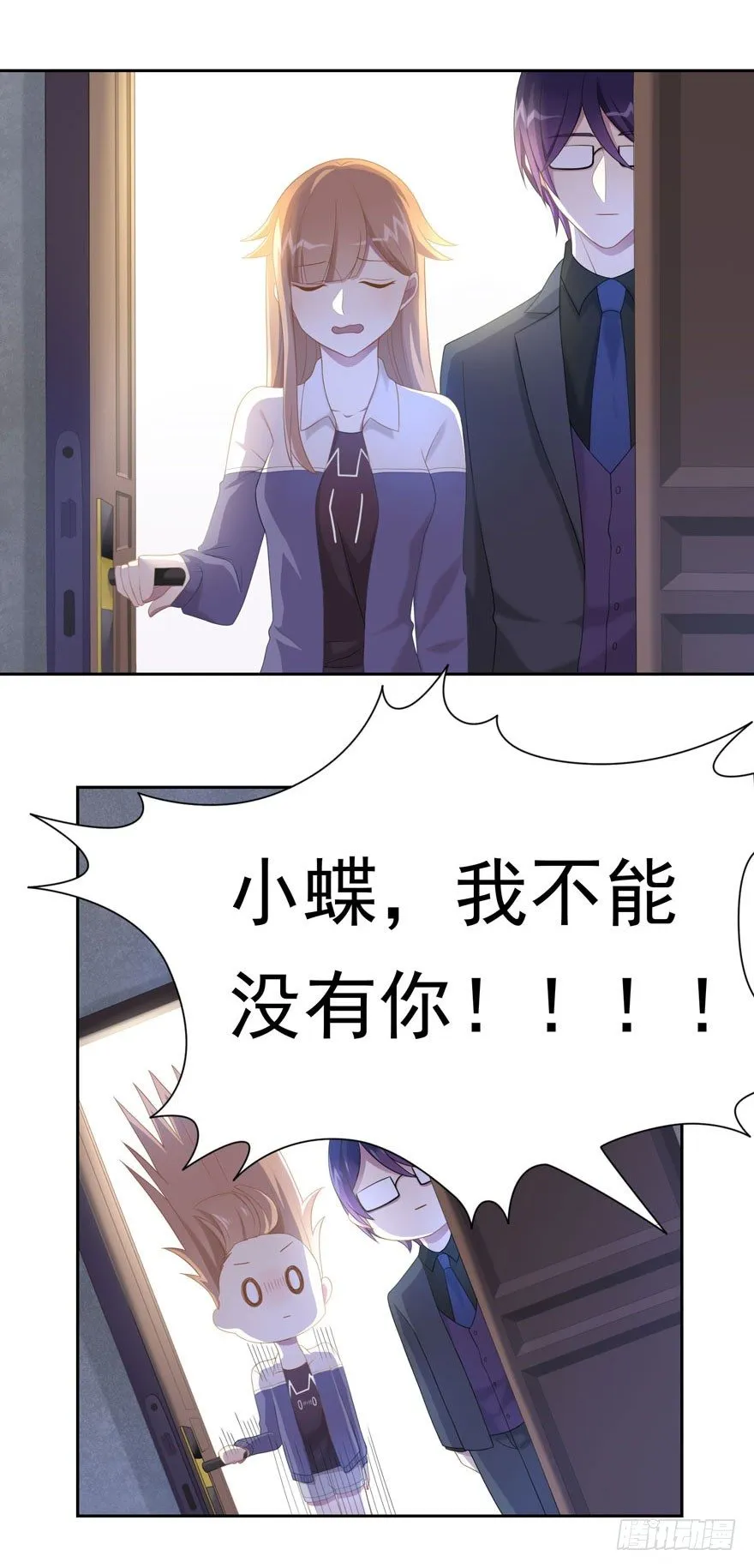 20 总统套房 第21页