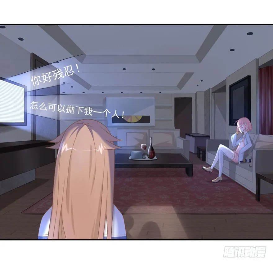 20 总统套房 第23页