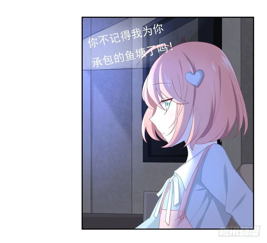 20 总统套房 第24页