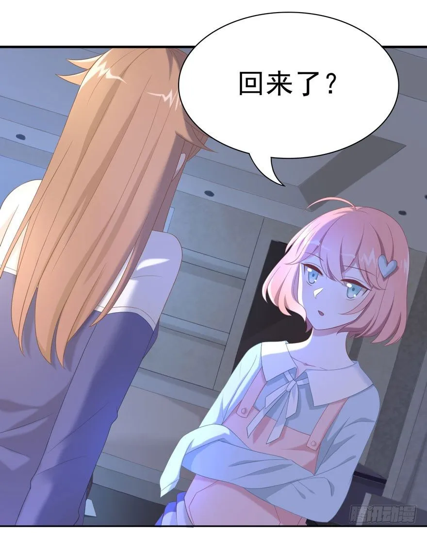 20 总统套房 第28页