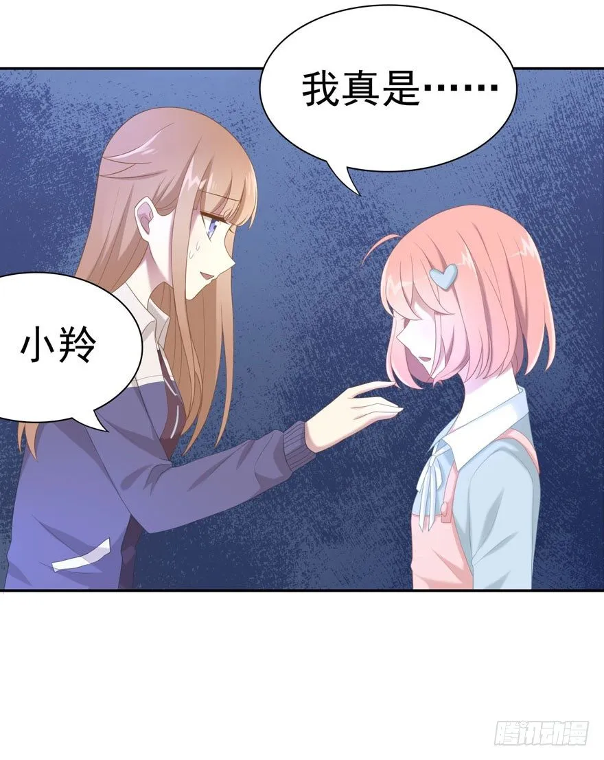 20 总统套房 第32页