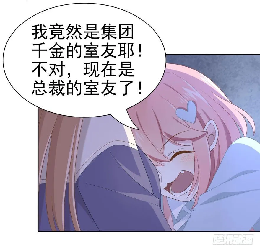 21 小羚和小言 第4页