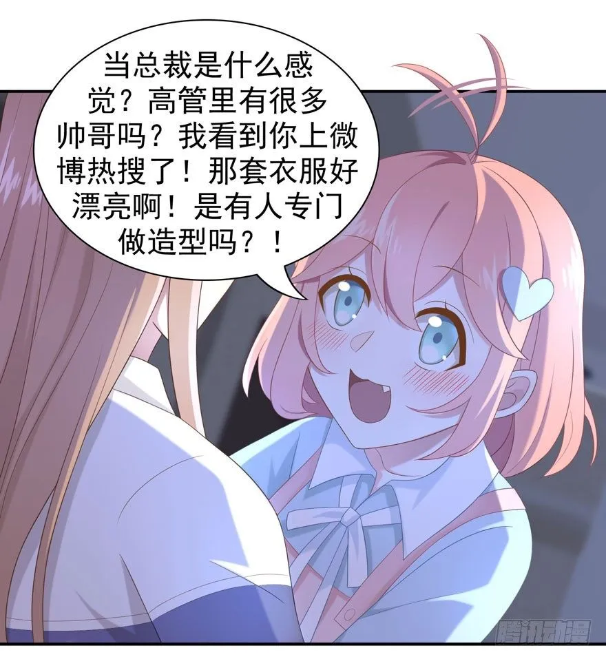 21 小羚和小言 第6页