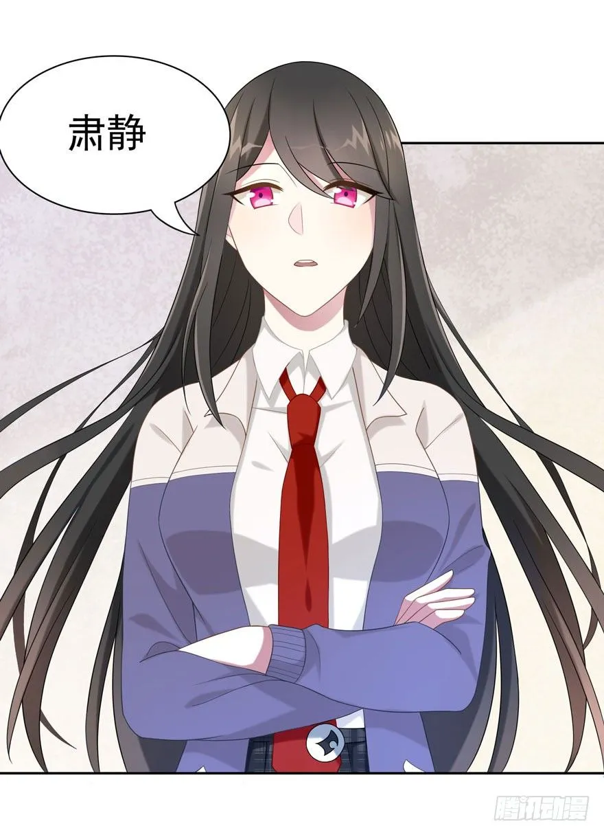 21 小羚和小言 第10页