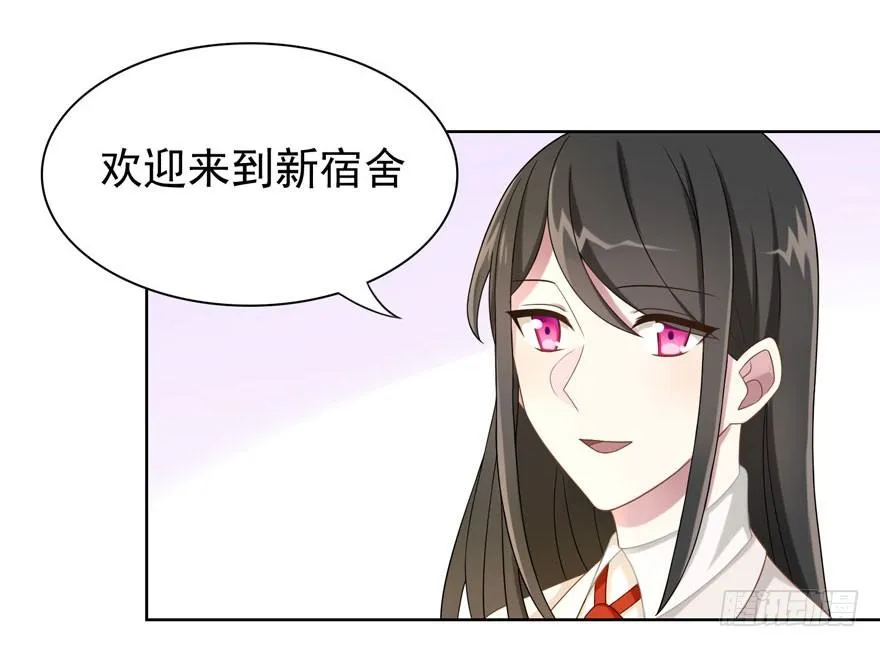 21 小羚和小言 第13页