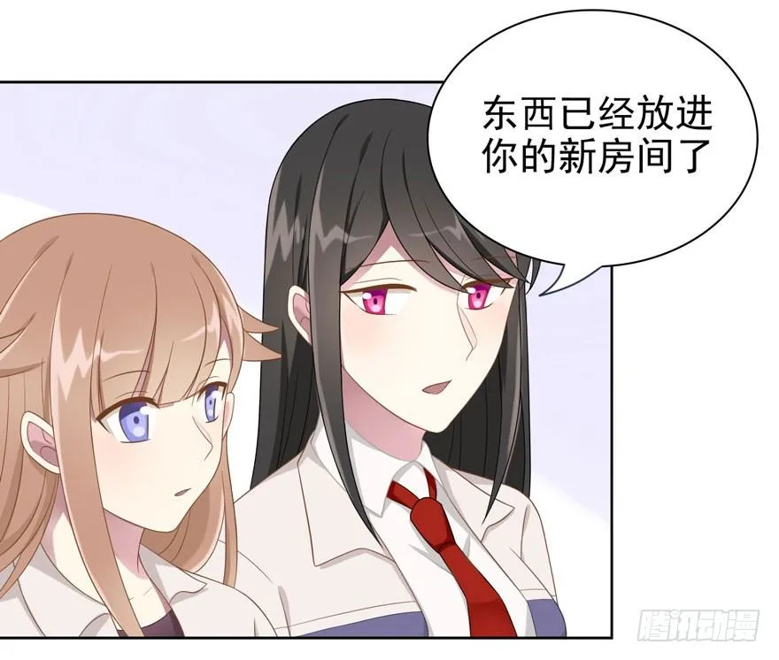 21 小羚和小言 第17页