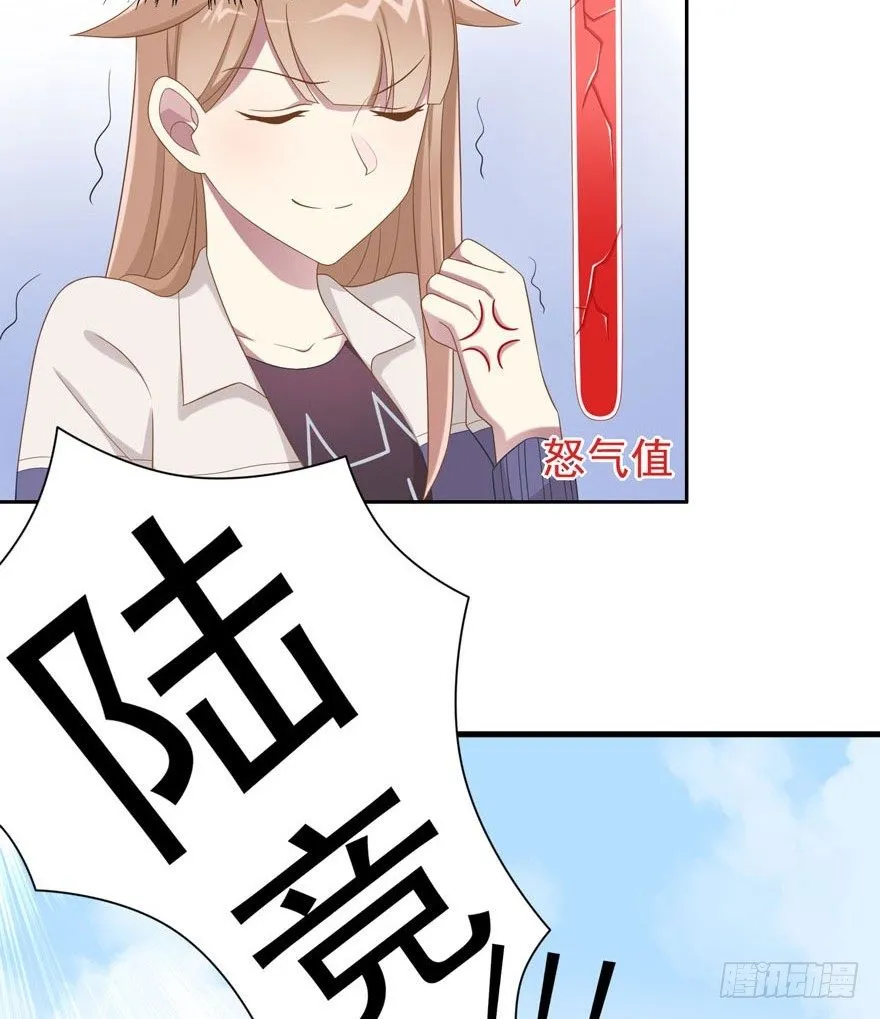 21 小羚和小言 第28页