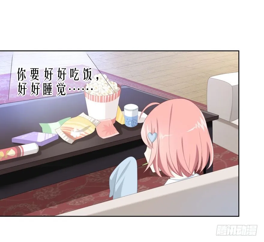 21 小羚和小言 第31页