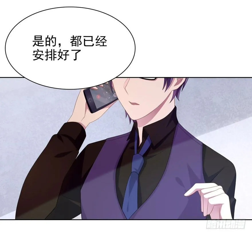 21 小羚和小言 第33页