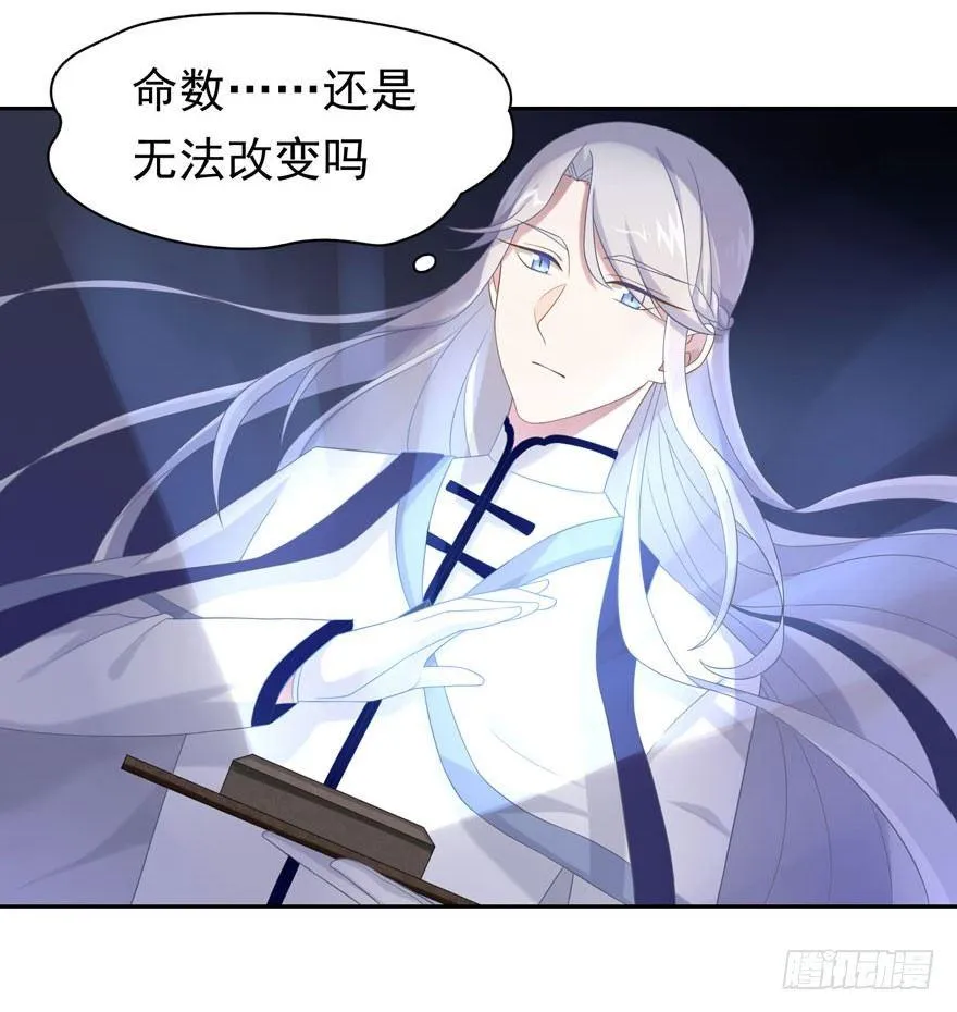21 小羚和小言 第40页