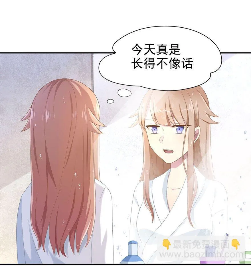 21 小羚和小言 第43页