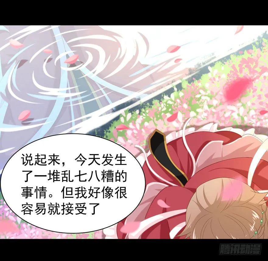 22 朝露之梦 第10页