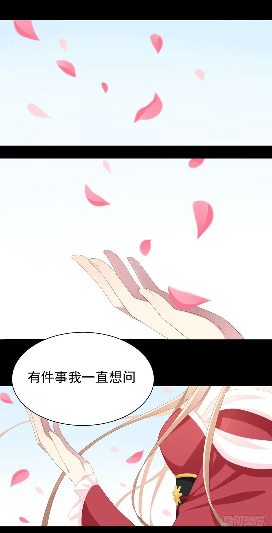 22 朝露之梦 第12页