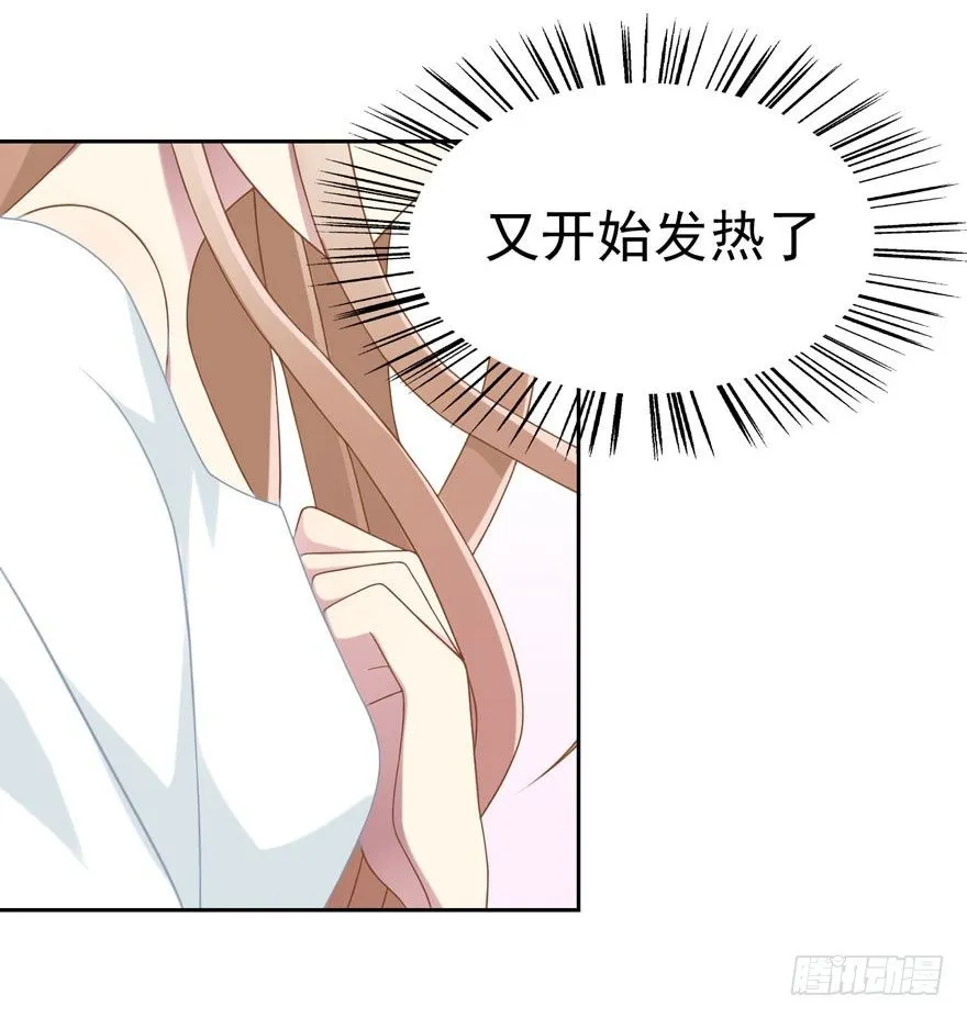 22 朝露之梦 第23页