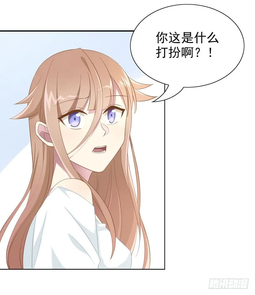 22 朝露之梦 第27页